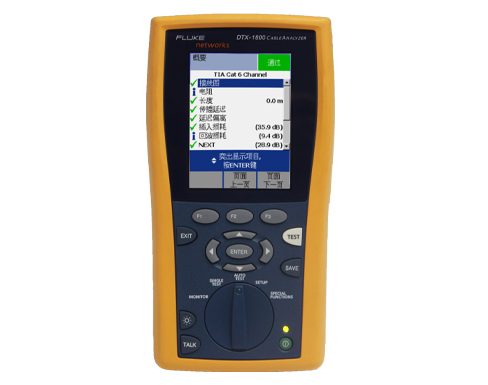 福祿克FLuke DTX-1800電纜認證分析儀（DTX-1800MS,DTX-1800ES）網線光纖測試儀
